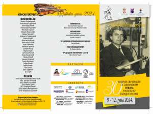 Festival muzike "Carevčevi dani" od 9. do 12. jula - Hit Radio Pozarevac, Branicevski okrug